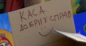 До Дня міста у Борисполі провели благодійний ярмарок "Garage Sale"